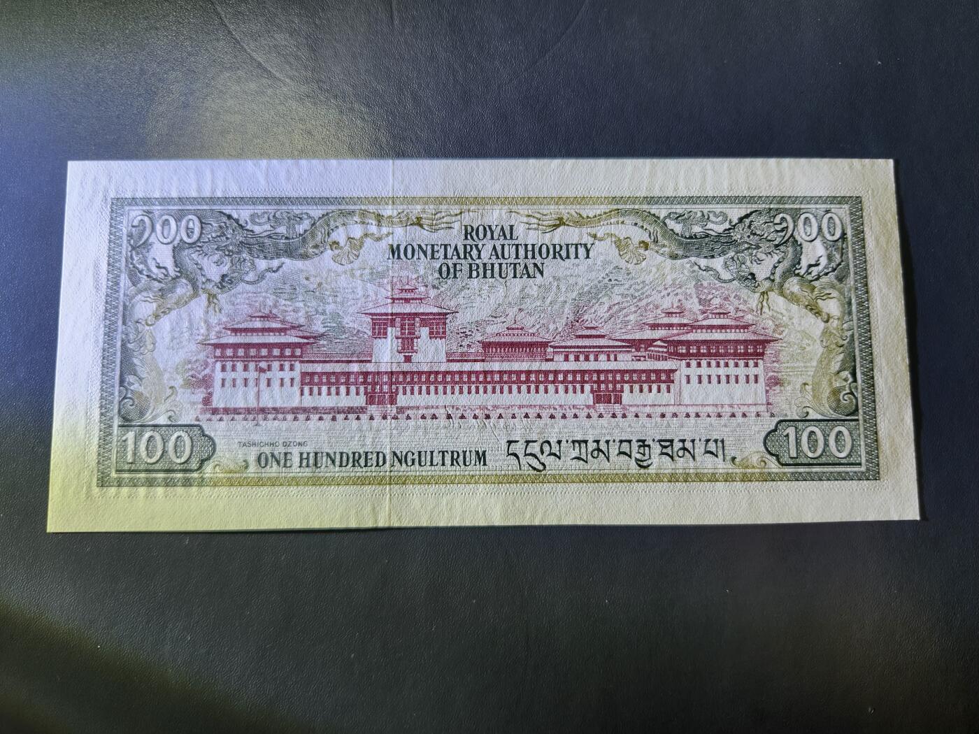 2月5号晚上8点 外国纸币自动截拍第18场 不丹100全新 GA首发