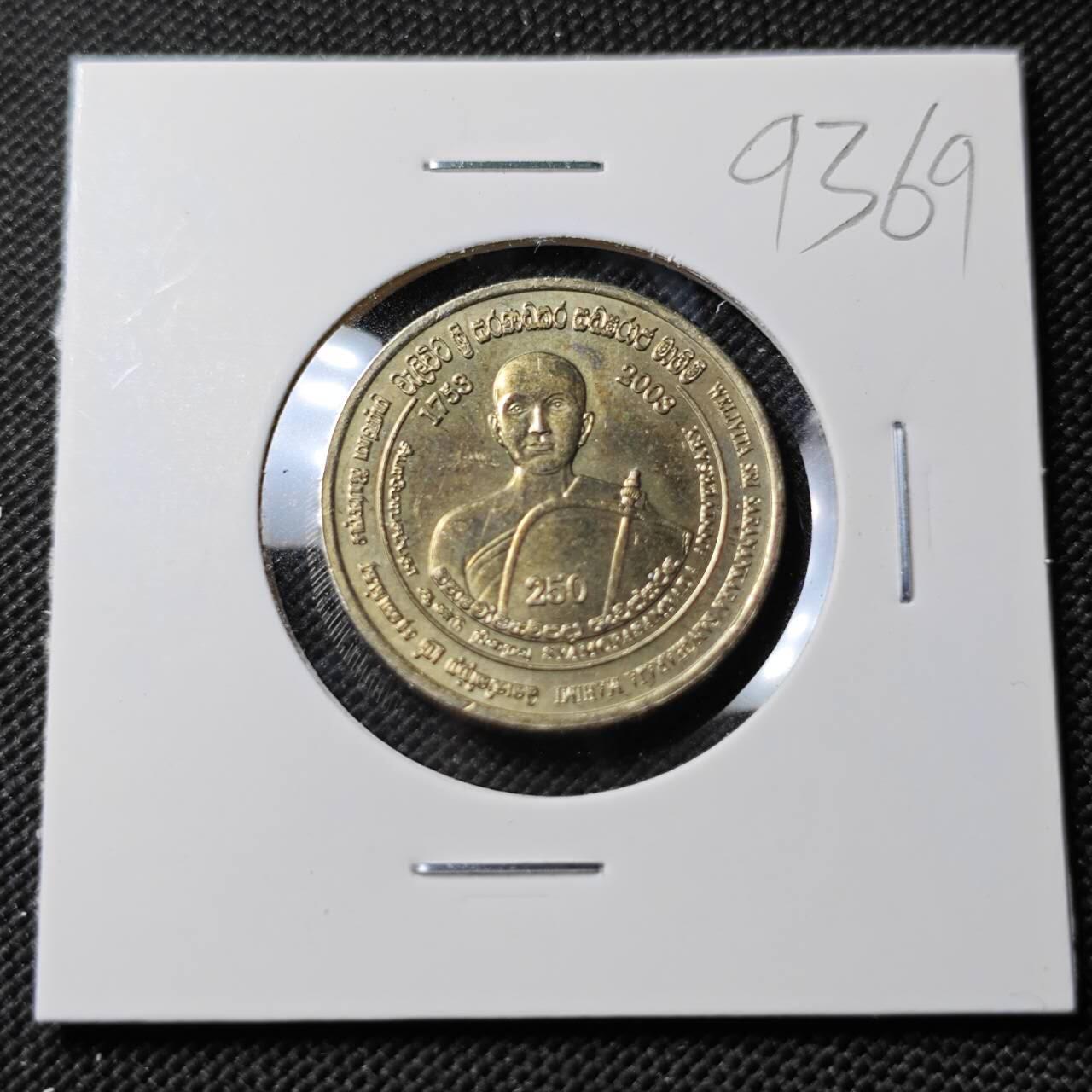 KK钱币收藏小铺  第393期  2月预留时间 周末发货  2003斯里兰卡5卢比纪念币