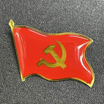 西秦中古拍卖第七十五期 - 越南共产党党员证章 早期版