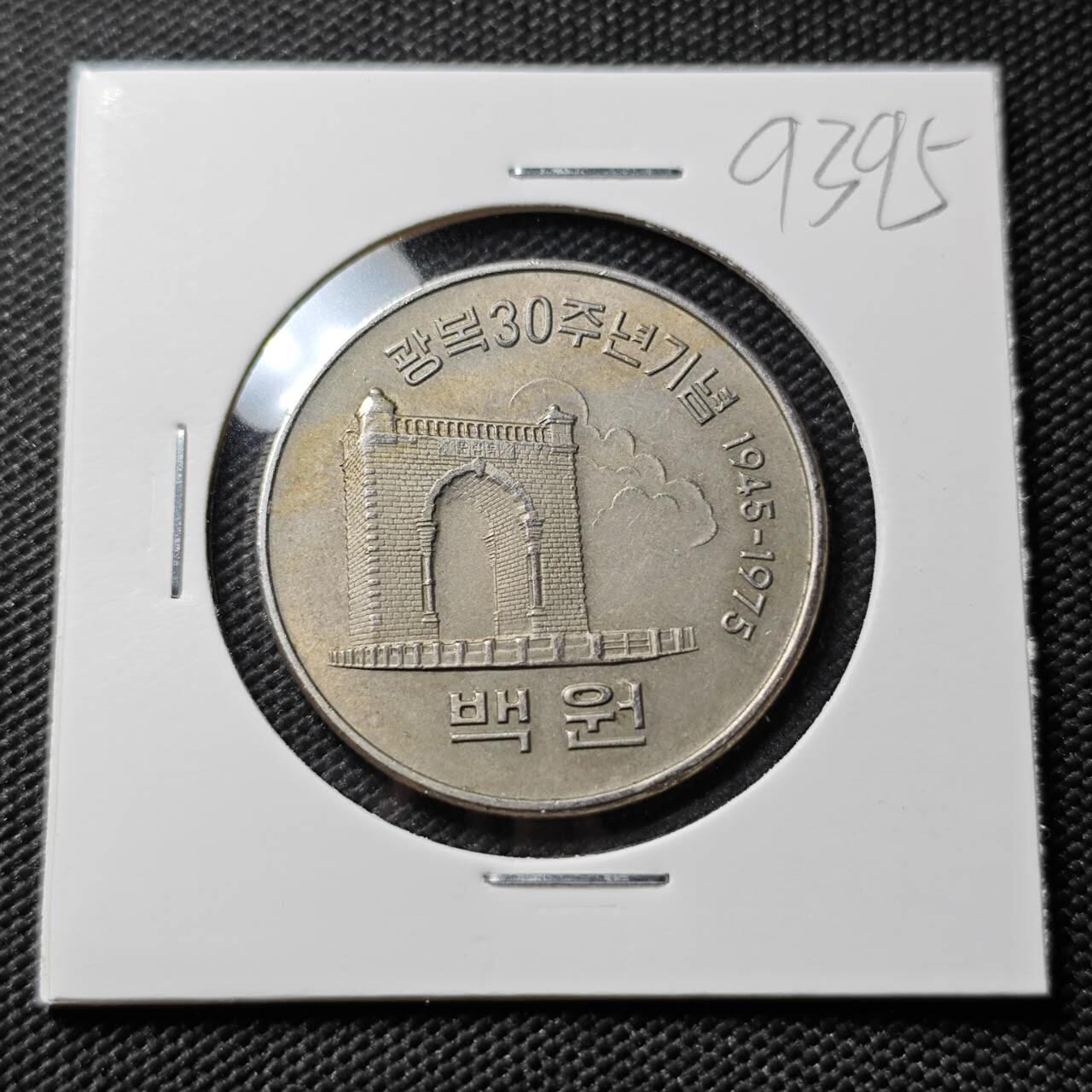 KK钱币收藏小铺  第393期  2月预留时间 周末发货  韩国100韩元纪念币