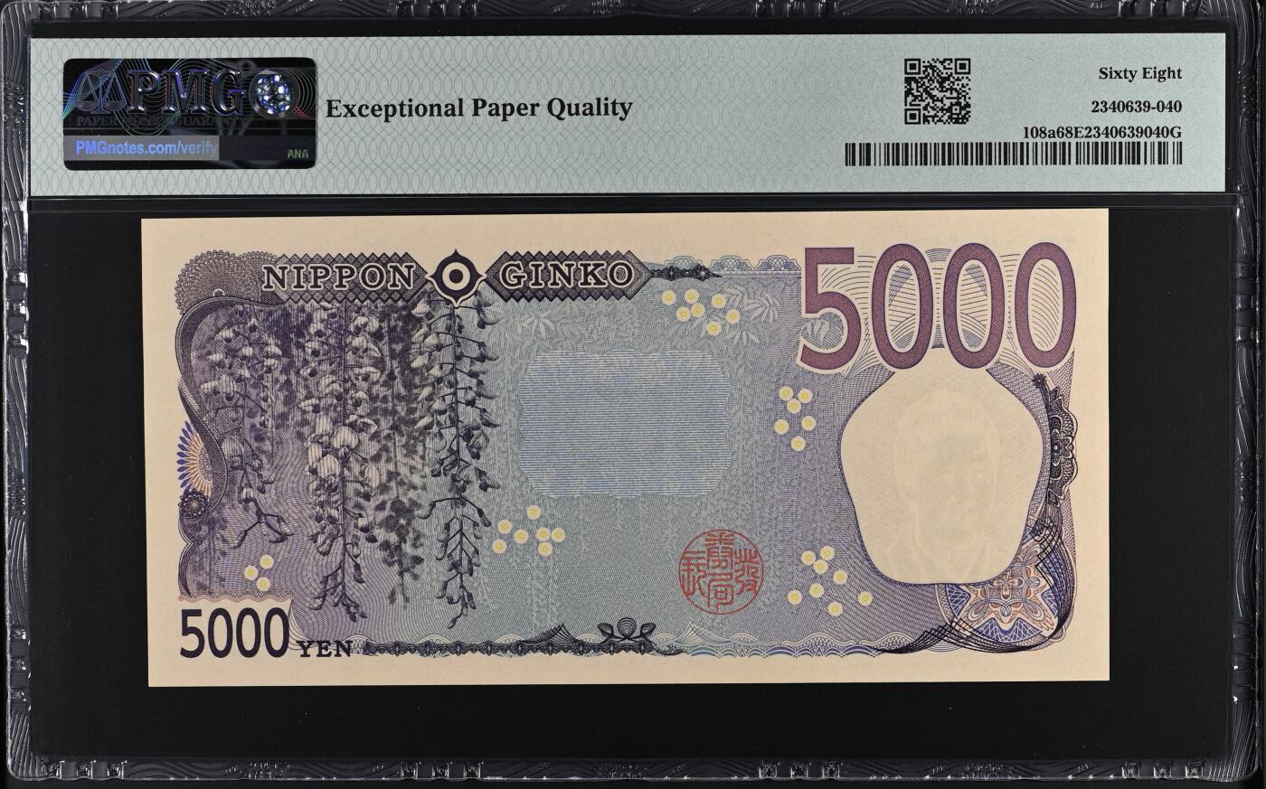 《艾美收藏》第231期-2.8周日外币精品(春节前收官)-世界最佳纸币特辑