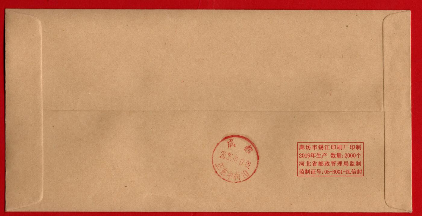 2025核工业70年中国科学院公函首日封一组3枚