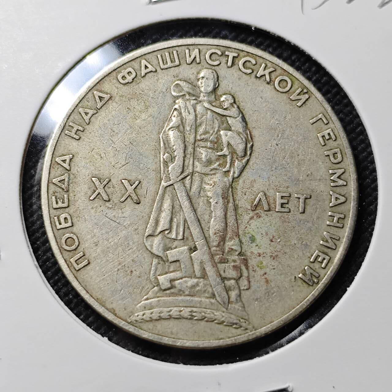 KK钱币收藏小铺  第393期  2月预留时间 周末发货  苏联1卢布纪念币