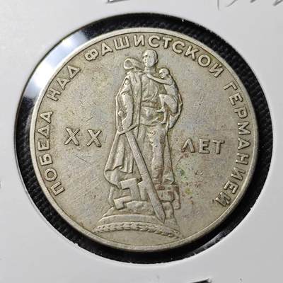 KK钱币收藏小铺  第393期  2月预留时间 周末发货 -  苏联1卢布纪念币