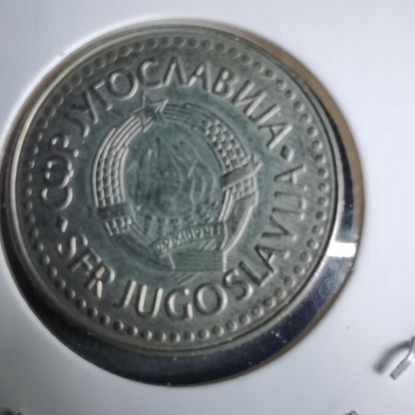 沼泽如烟--第985场 南斯拉夫1987年100第纳尔