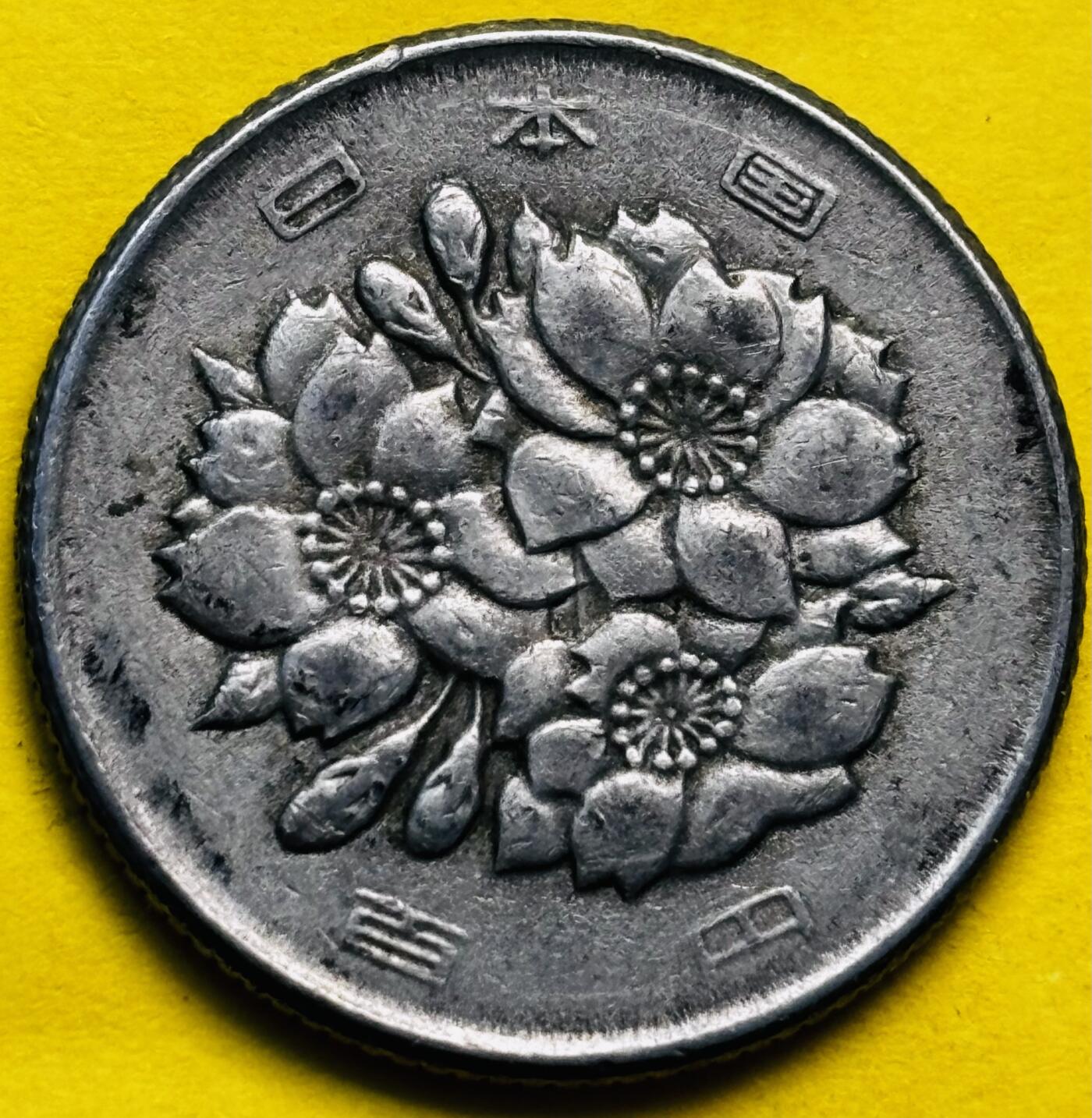 文馨钱币收藏第 293 场，春节前最后一期全部发出，将不予寄存，请悉知 日本昭和 49 年 100 元