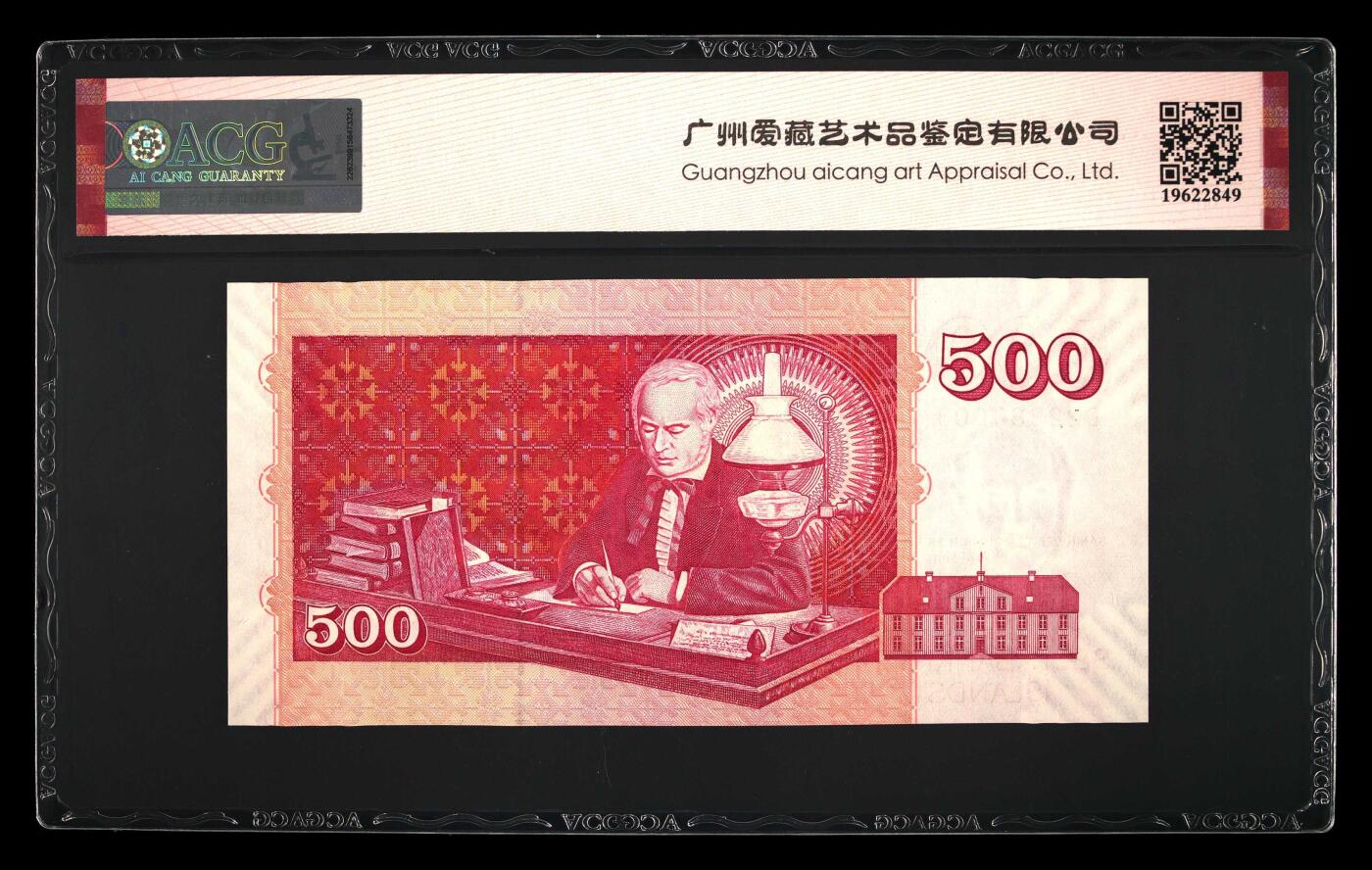 《艾美收藏》第231期-2.8周日外币精品(春节前收官)-世界最佳纸币特辑 冰岛2001年首发D冠500克朗爱藏评级68E无47 Pick#58