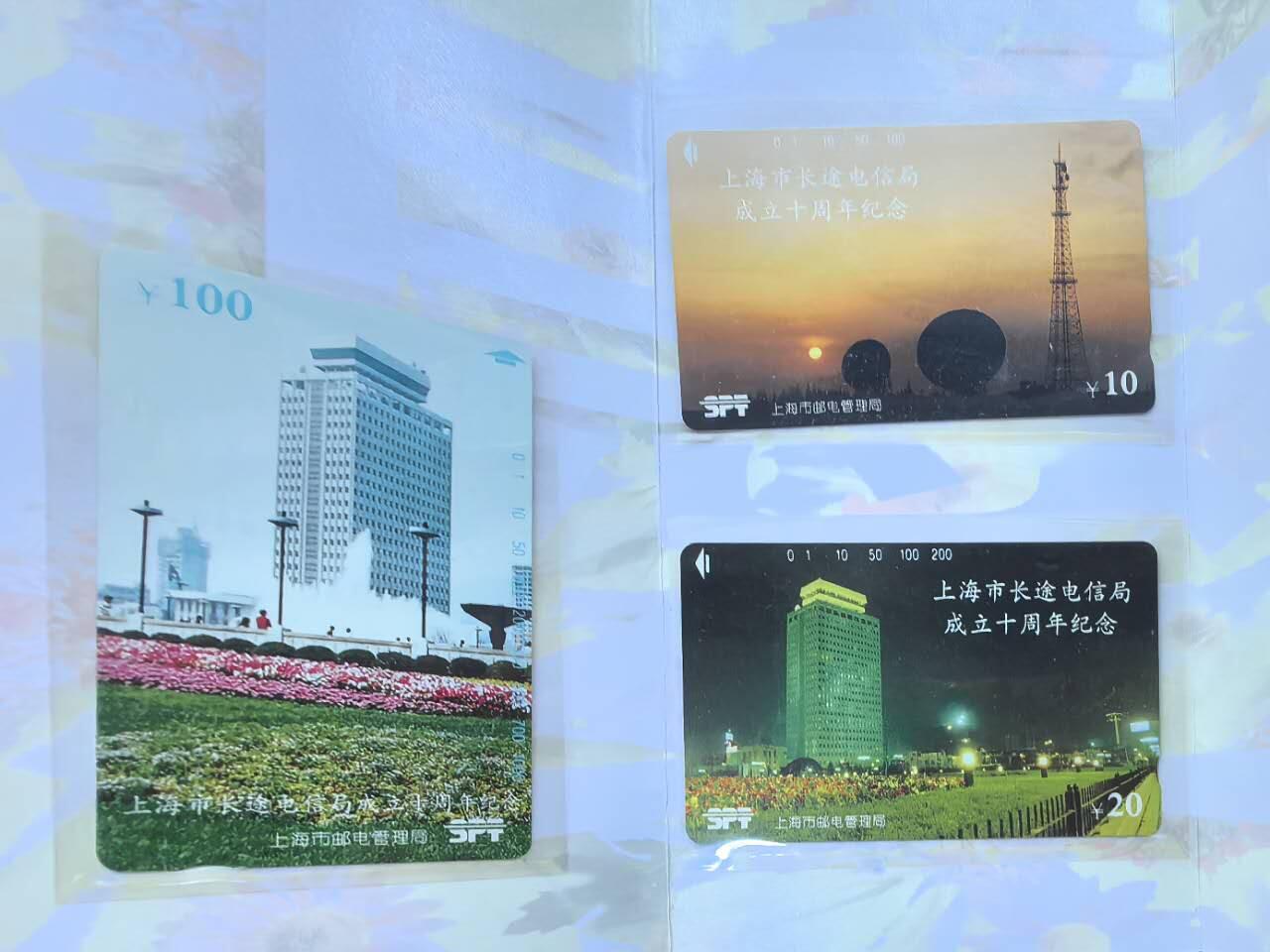 中国集卡电话磁卡专场拍卖(五十四)