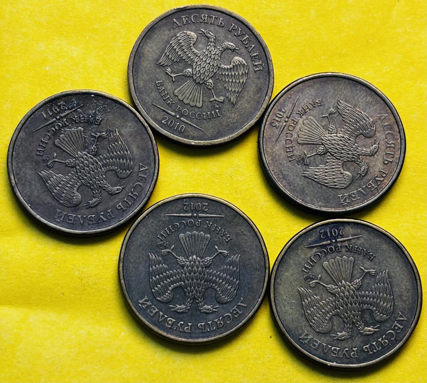 文馨钱币收藏第 293 场，春节前最后一期全部发出，将不予寄存，请悉知 俄罗斯双头像 10 卢布 5 枚