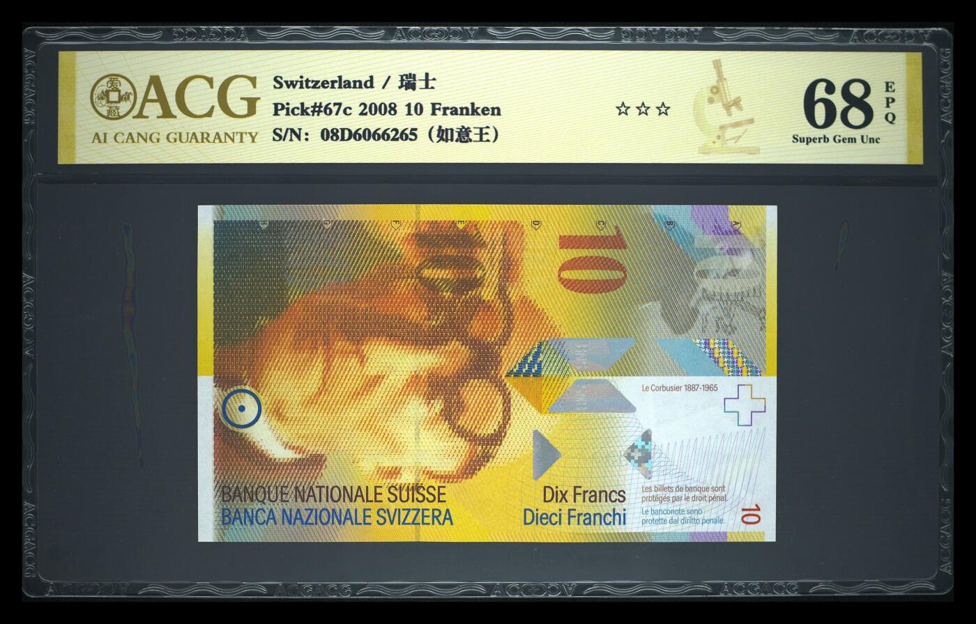 《艾美收藏》第231期-2.8周日外币精品(春节前收官)-世界最佳纸币特辑