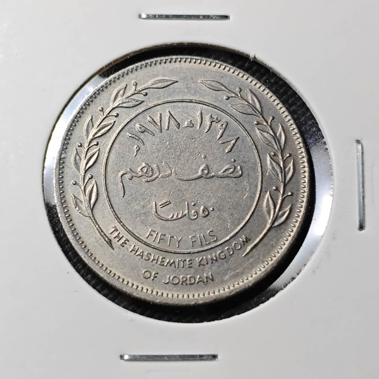 KK钱币收藏小铺  第393期  2月预留时间 周末发货  约旦50费尔