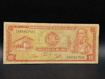 【淘币小摊】实时拍第八百六十四拍   无佣金纸币福利场   年前最后一周 之前的预留小年前全部发出 请更换最新收货地址  - 秘鲁10索尔纸币【有折】