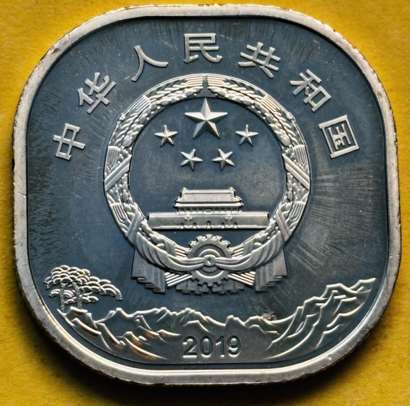 文馨钱币收藏第 293 场，春节前最后一期全部发出，将不予寄存，请悉知 全新泰山纪念币五元