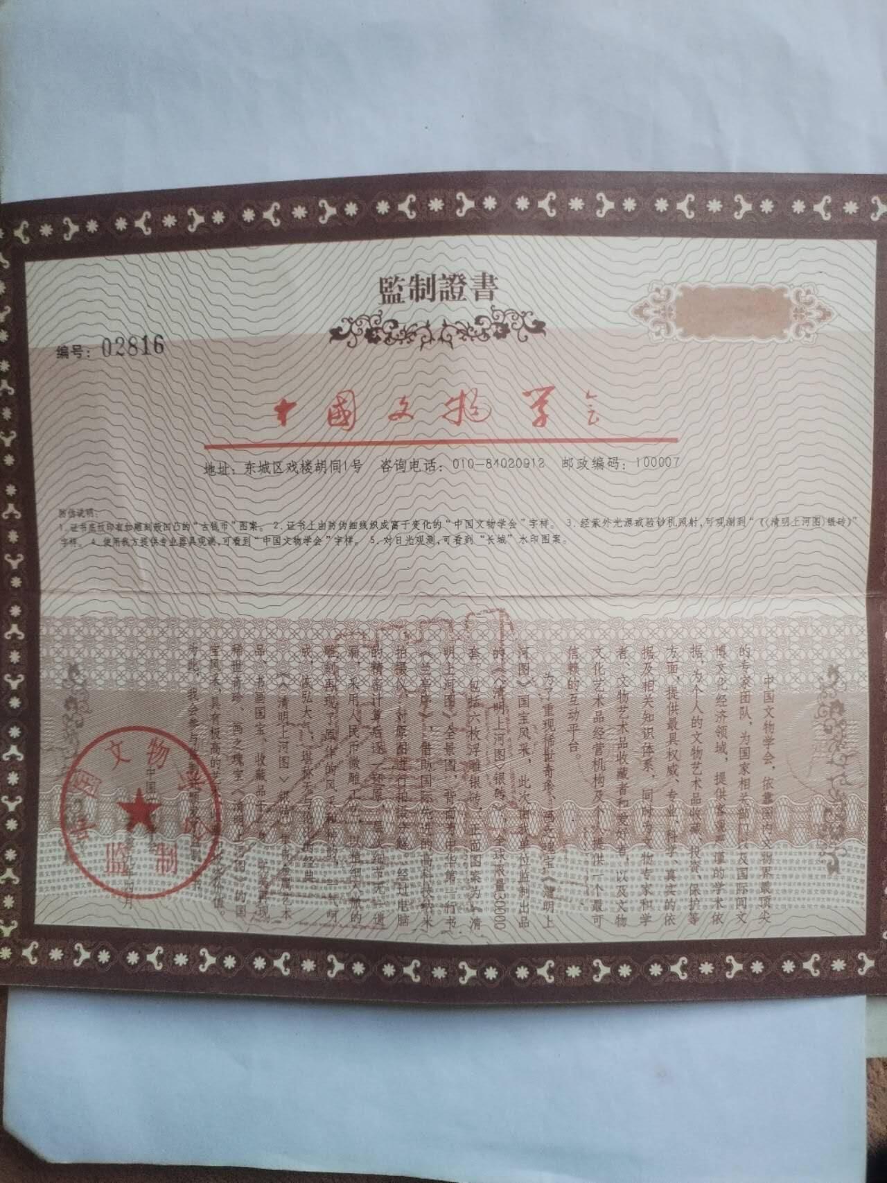 评级币 硬币 纪念币 2009年 清明上河图银砖。6枚，150克。Ag99.9%纯银。