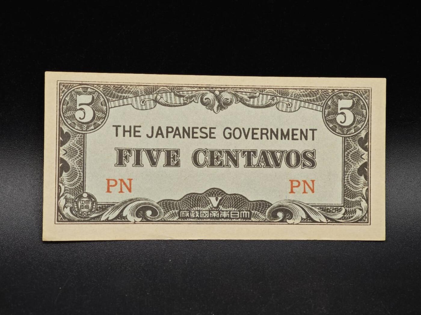 【淘币小摊】实时拍第八百六十四拍   无佣金纸币福利场   年前最后一周 之前的预留小年前全部发出 请更换最新收货地址 