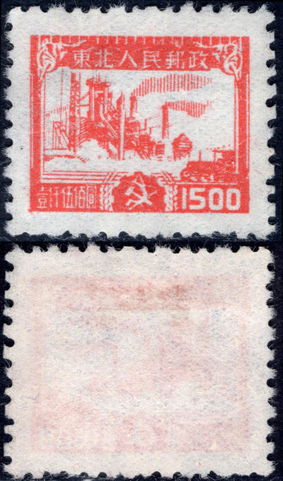 洪涛臻品批发群 精选邮票限时拍卖第1247期  - 东北解放区 生产图1全新(同质量多套随机发)