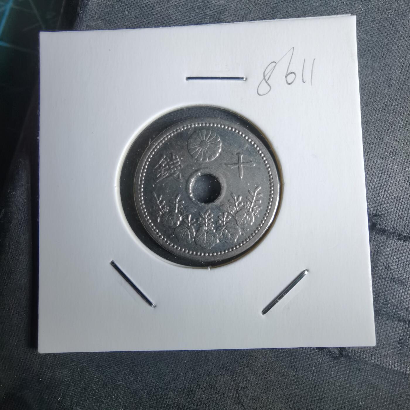 沼泽如烟--第985场 昭和十年十钱