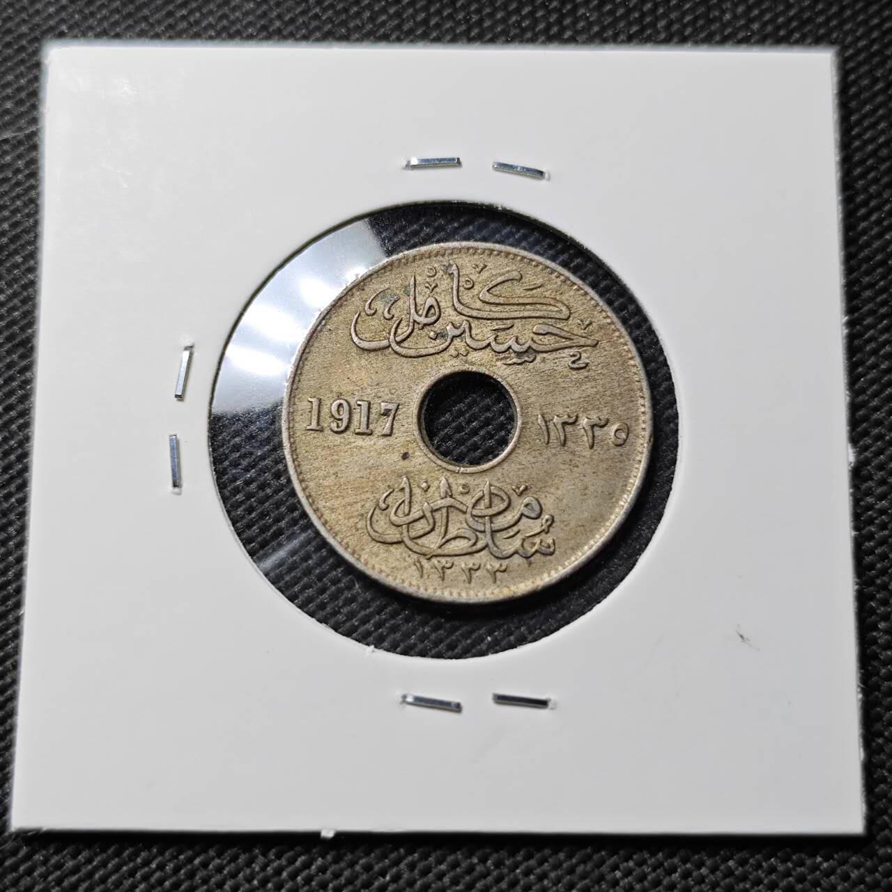 KK钱币收藏小铺  第393期  2月预留时间 周末发货  1917埃及5皮镍币 深打状态