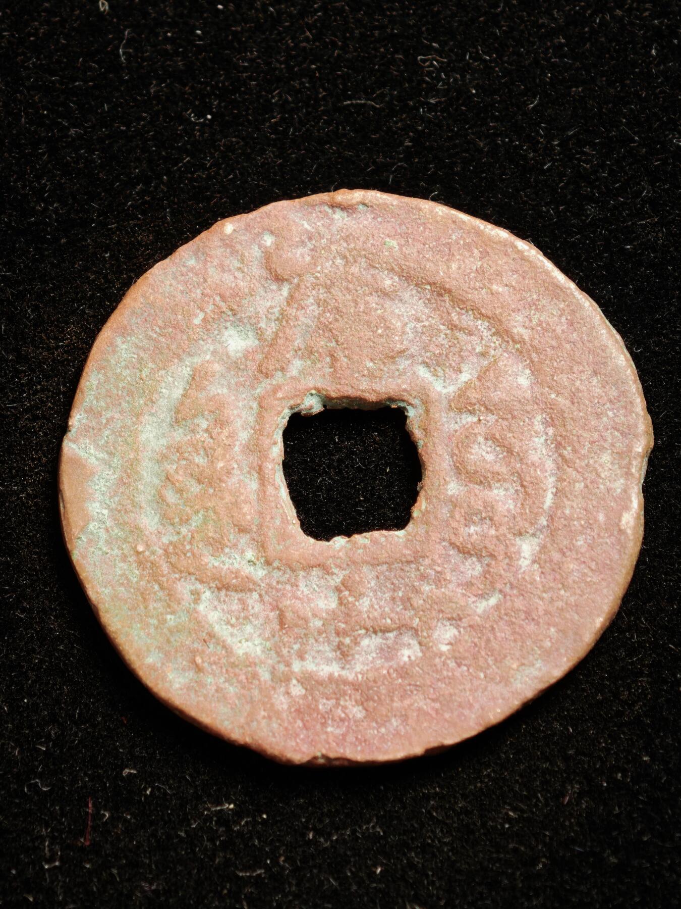 116期新疆红钱粟特钱币丝路钱币专场 A新疆红钱版式