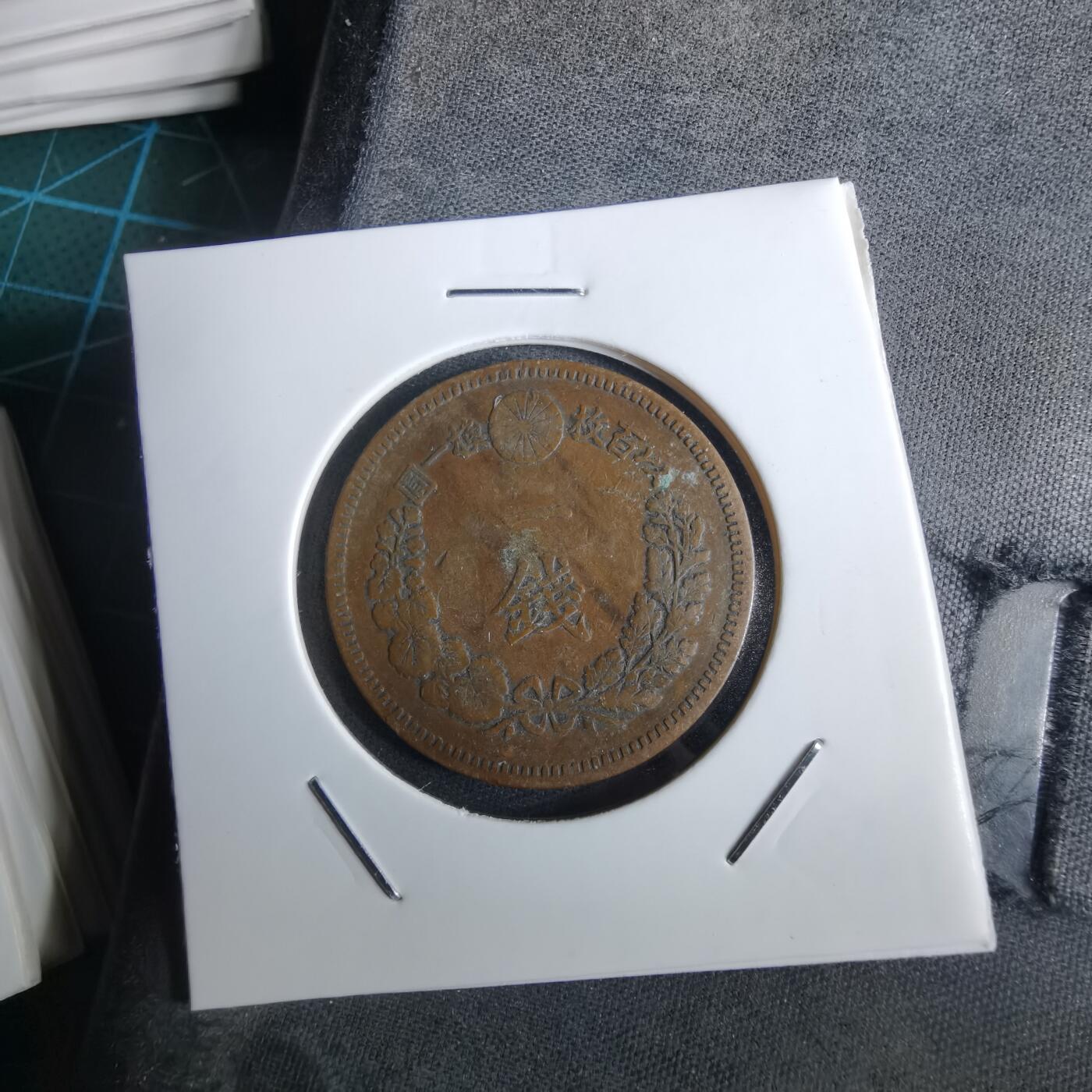 沼泽如烟--第985场 明治十八年龙一钱