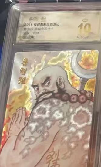 阳大大卡牌拍卖第98期（持续收拍品，周六晚上九点截拍，进群福利早知道）