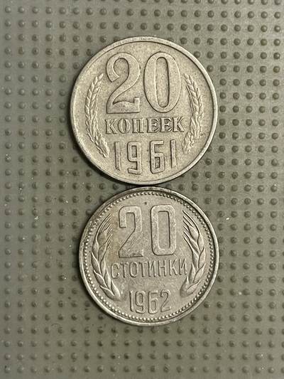 2026年第22场各国散币拍卖（总第172场） - 苏联保加利亚2枚