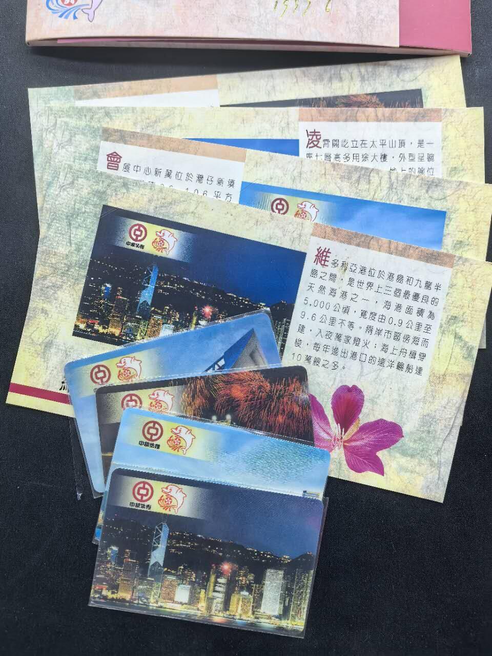 中国集卡电话磁卡专场拍卖(五十四)