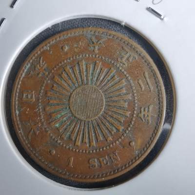 沼泽如烟--第986场 - 大正二年稻一钱