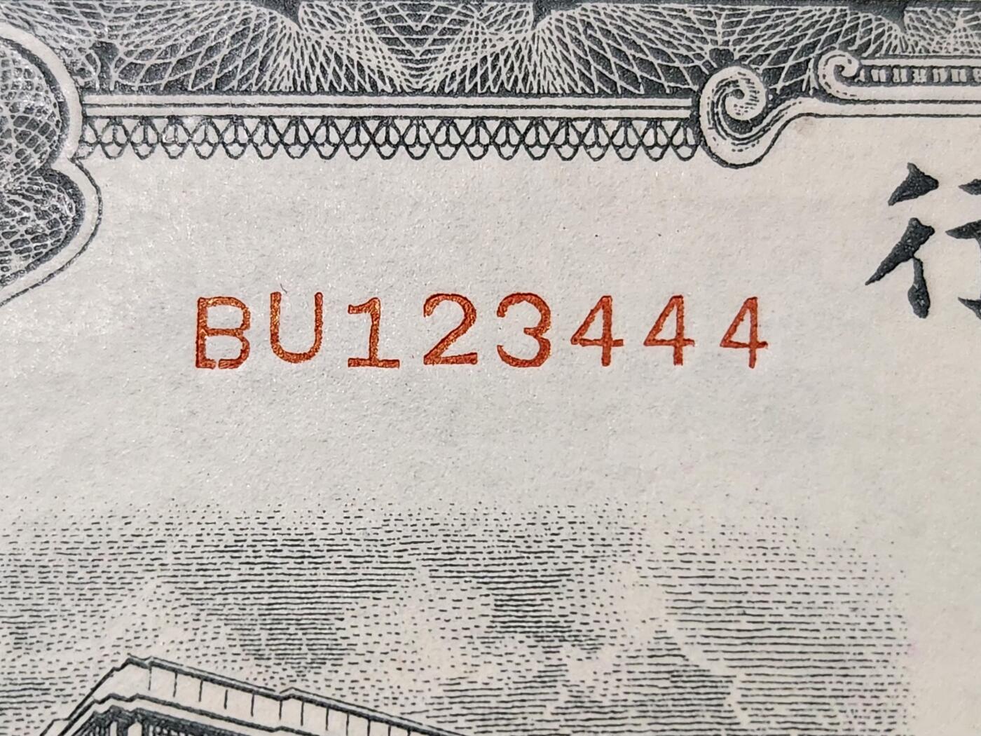 2月5号晚上8点 外国纸币自动截拍第18场