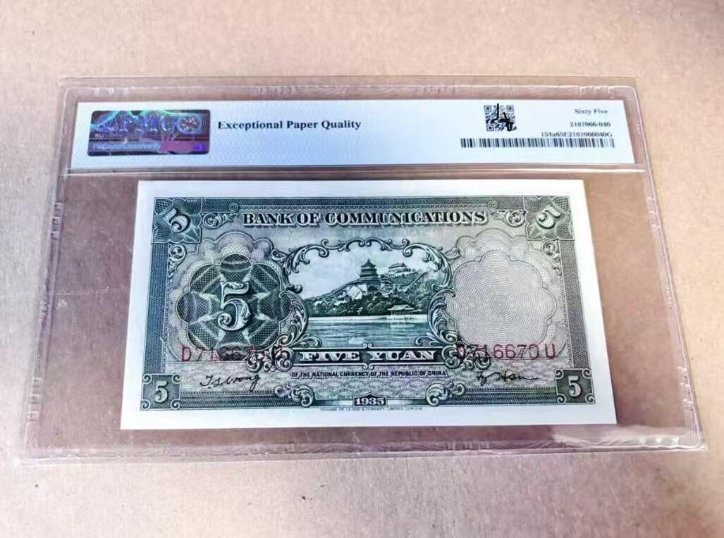 【礼羽收藏】🌏世界钱币拍卖第123期