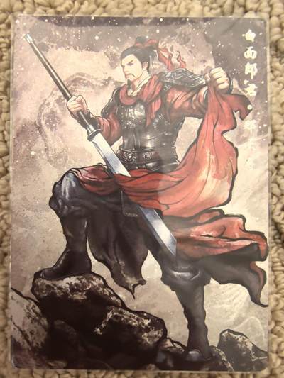 丫丫卡拍周中期快速结束（2月5日21：30截拍） - 【99编水墨】张建东水浒第二弹《玉面郎君·郑天寿》编号随机