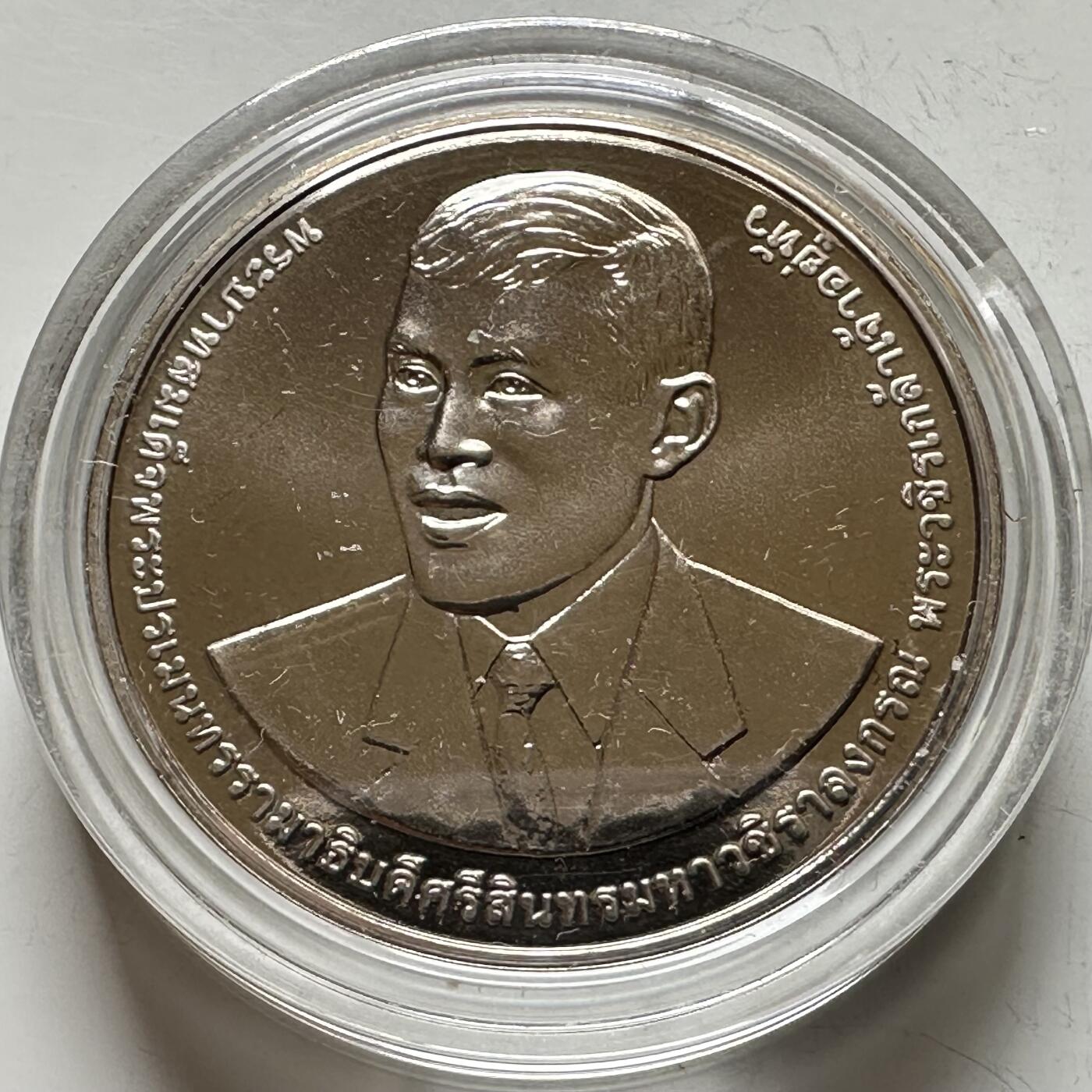 🌹外币初藏🌹🐯2026年第16场 快递将在12号停运 年前需发货的抓紧 ，年后正月十五恢复发货 泰国2024年20泰铢纪念币 清迈皇家师范大学100周年