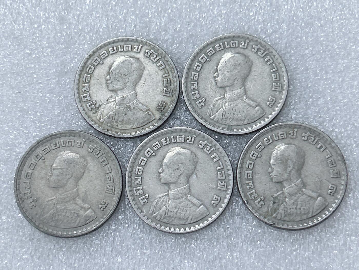 第一海外回流一元起拍收藏 散集专场  第300期 泰国1铢硬币 5枚