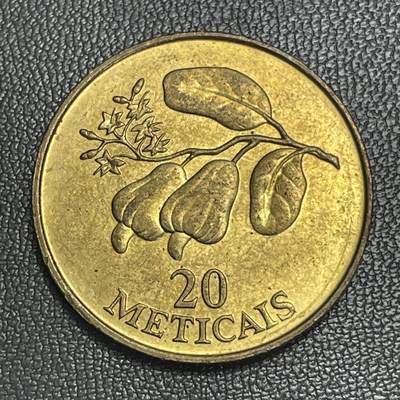 回流0207 - 莫桑比克1994年20梅蒂卡尔铜币 腰果