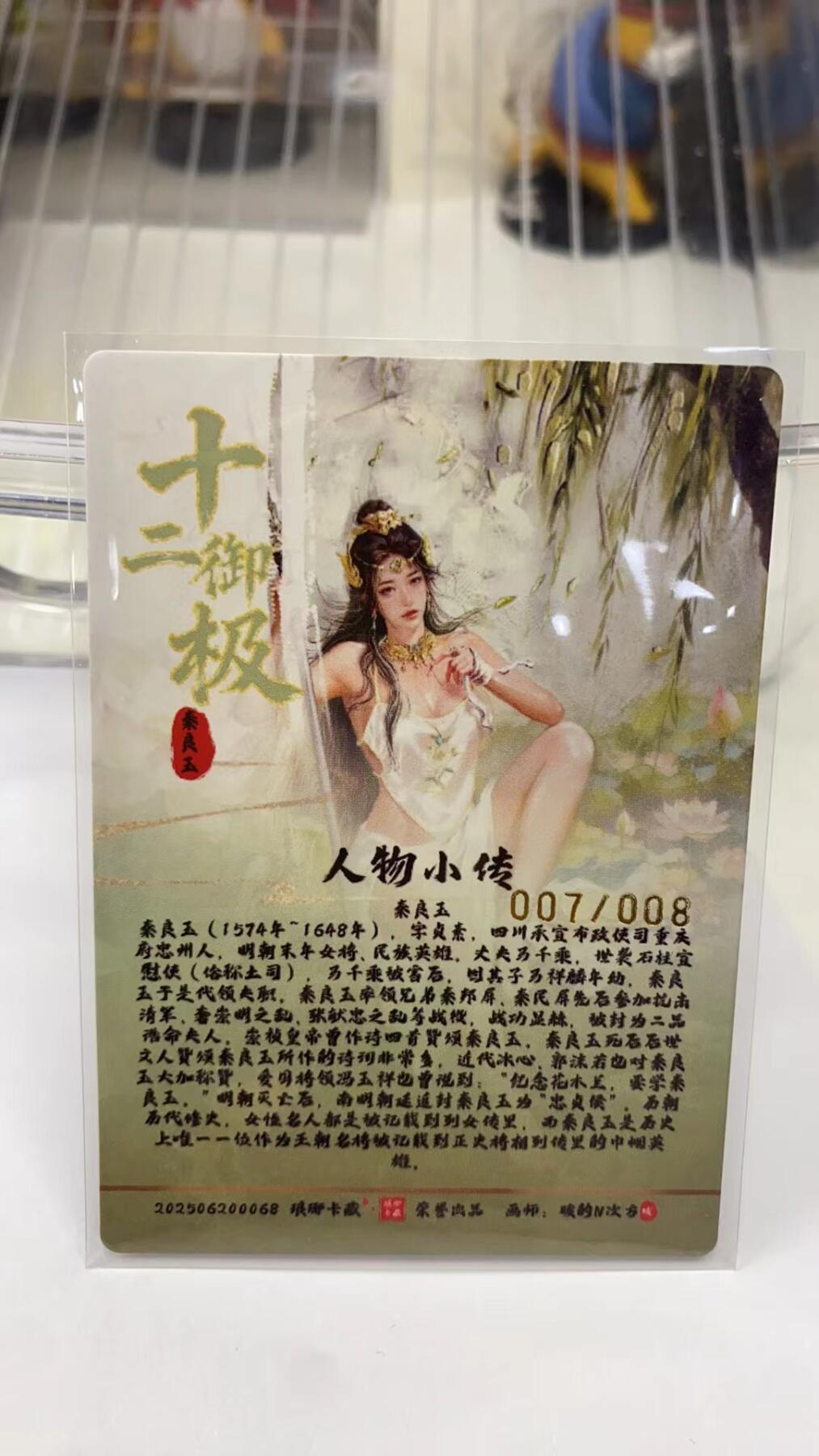 阳大大卡牌拍卖第99期（持续收拍品，周六晚上九点截拍，进群福利早知道）