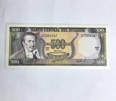 鑫鑫爱钱币2026-02-07 - 1984-厄瓜多尔-500苏克雷【UNC】