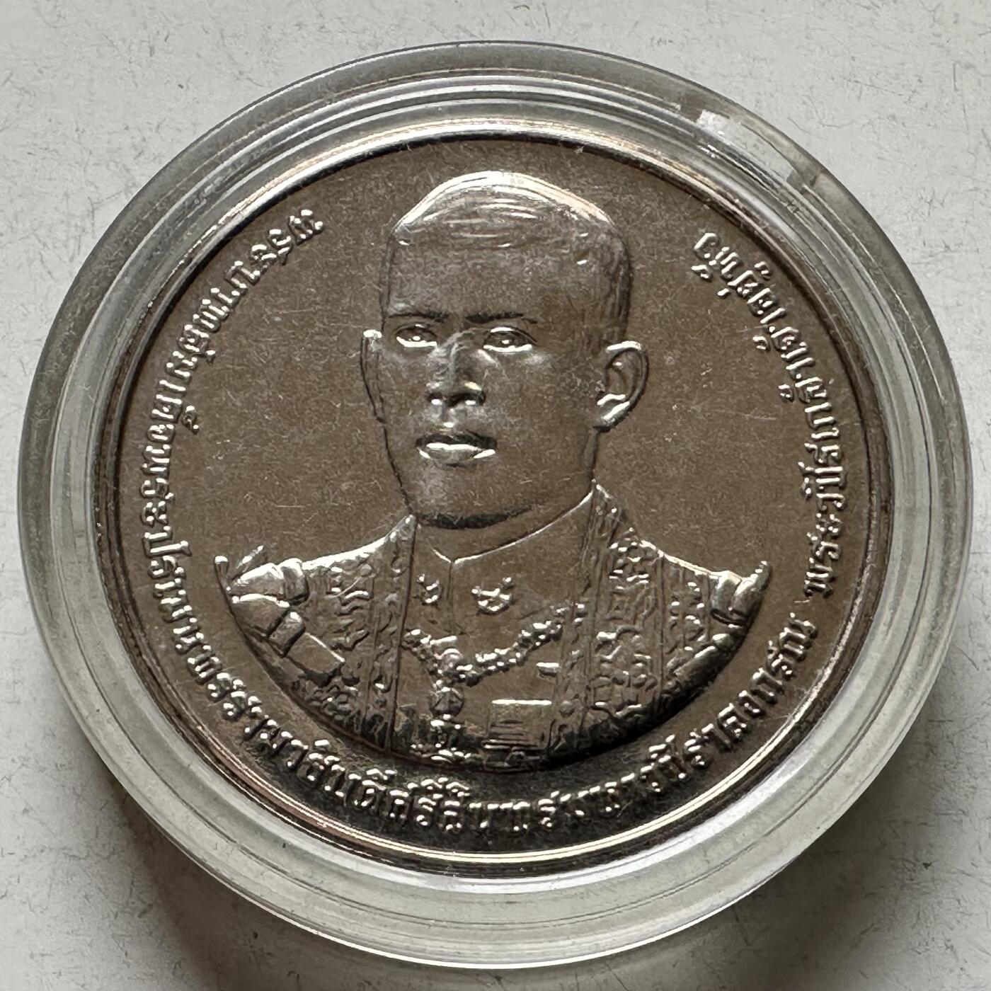 🌹外币初藏🌹🐯2026年第16场 快递将在12号停运 年前需发货的抓紧 ，年后正月十五恢复发货 泰国2019年20泰铢纪念币 拉玛十世加冕