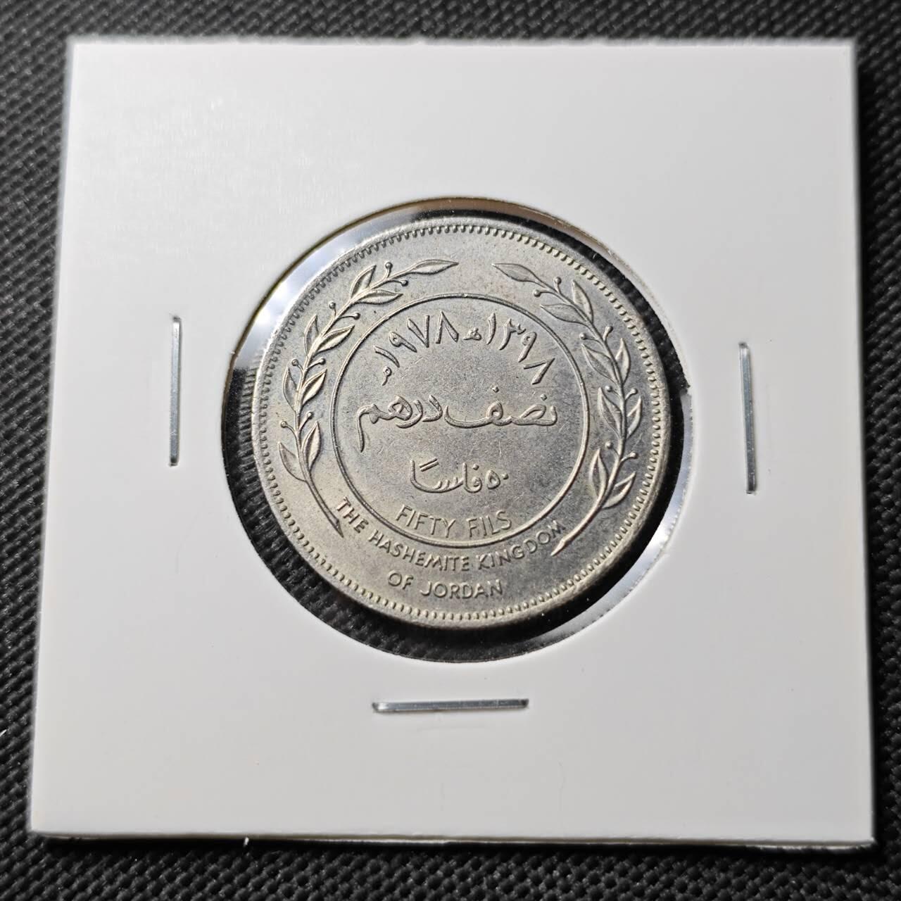 KK钱币收藏小铺  第393期  2月预留时间 周末发货  约旦50费尔