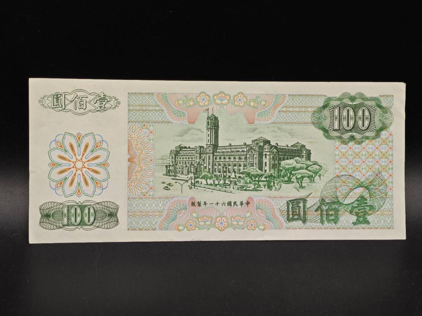 【淘币小摊】实时拍第八百六十四拍   无佣金纸币福利场   年前最后一周 之前的预留小年前全部发出 请更换最新收货地址 