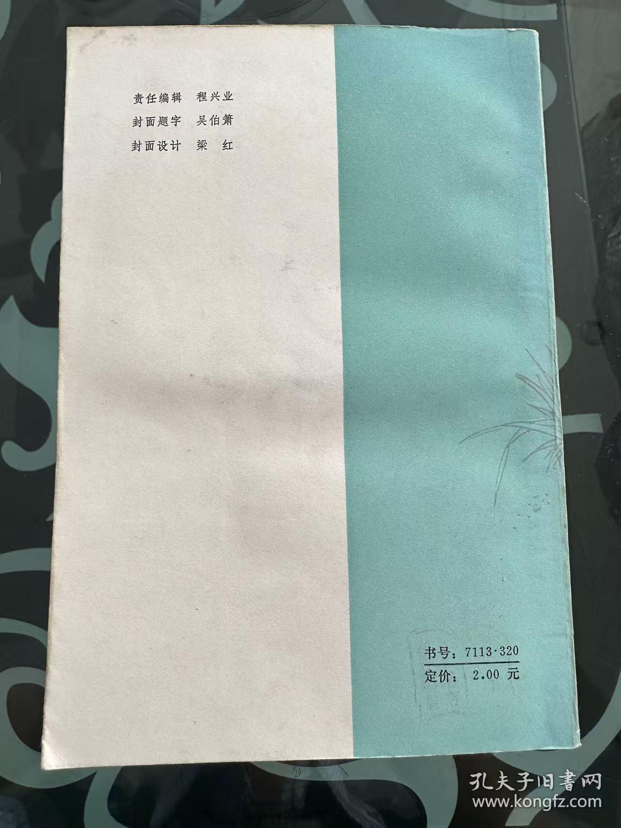 旧平装书捡漏专场第一场