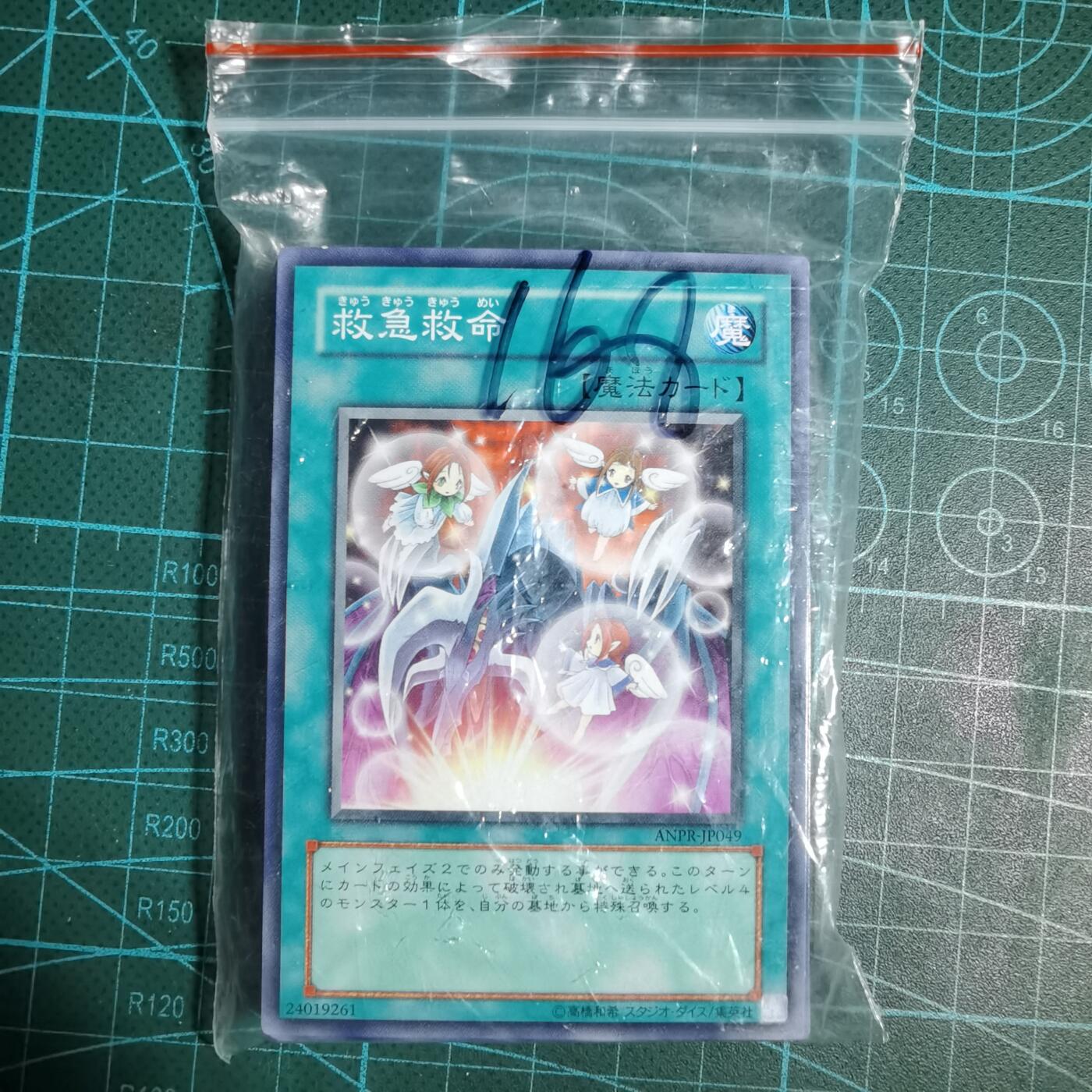 沼泽如烟--第985场 卡片一组