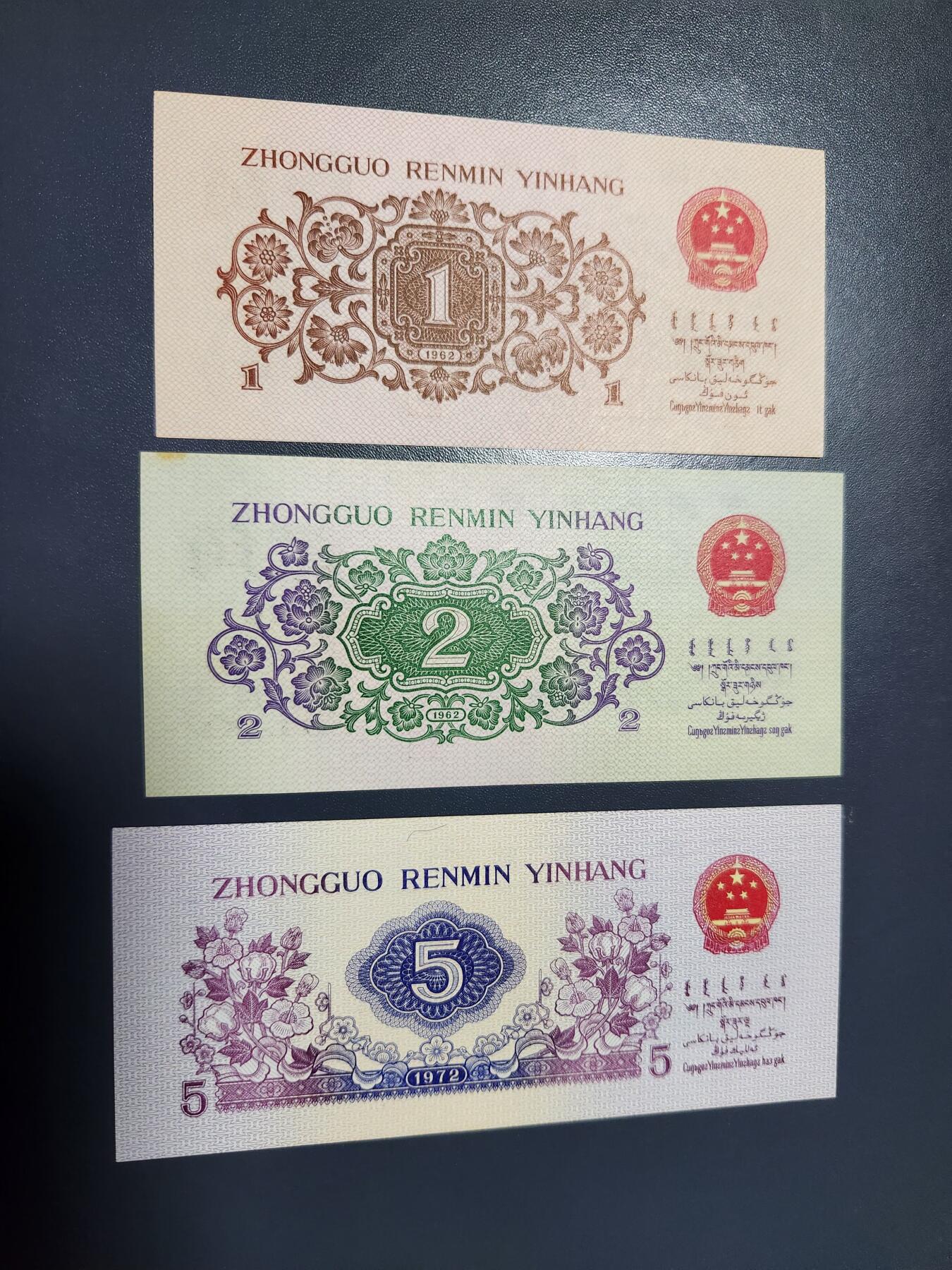 2月7号晚上8点 外国纸币自动截拍第20场 三版币1-2-5角 新品一套