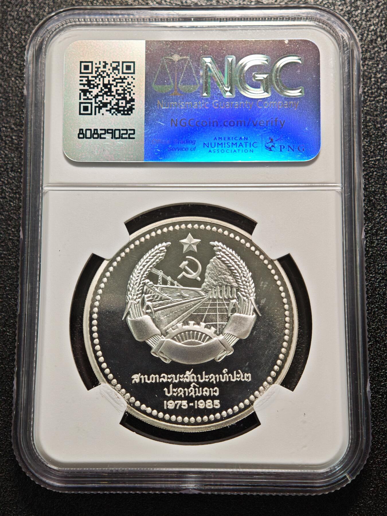 【德藏】世界币章拍卖第164期（拍品征集中~欢迎藏友联系） 1985年 老挝人民民主共和国成立10周年50吉普精制纪念银币 NGC PF68UC