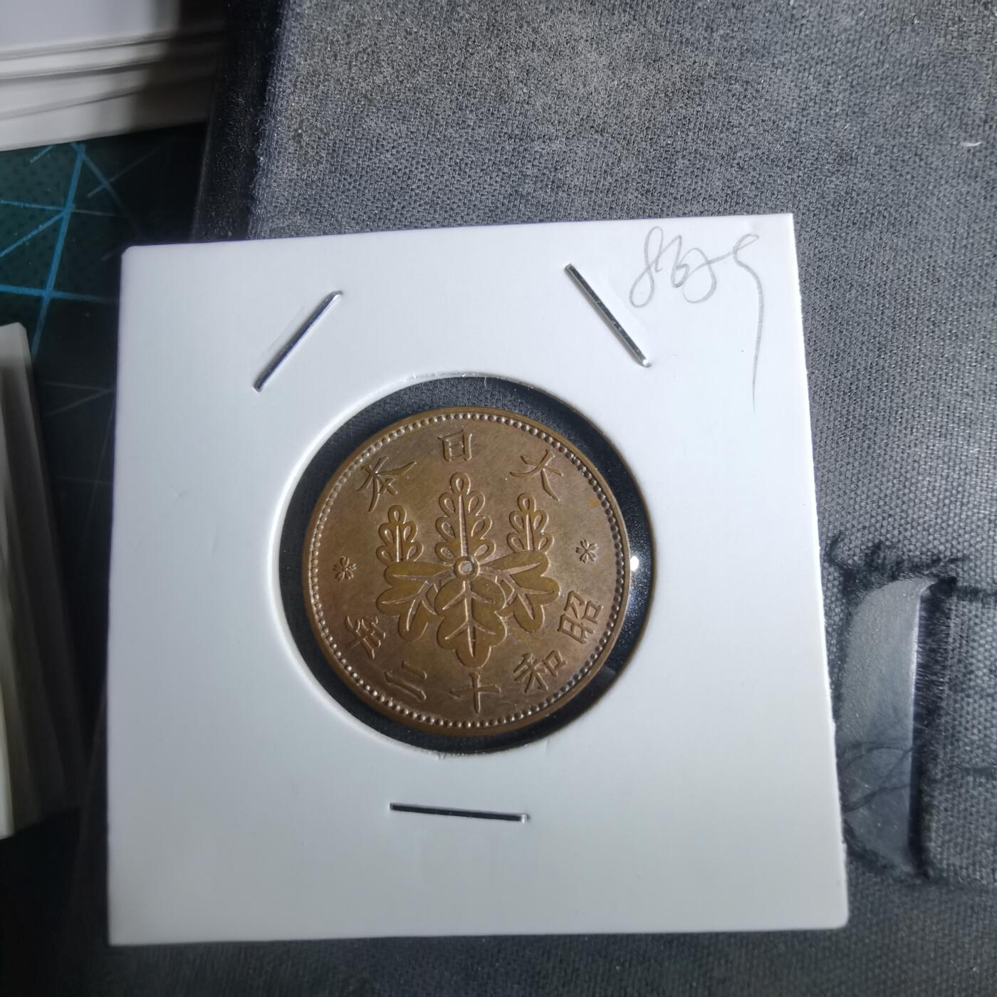 沼泽如烟--第985场 昭和十二年桐叶一钱