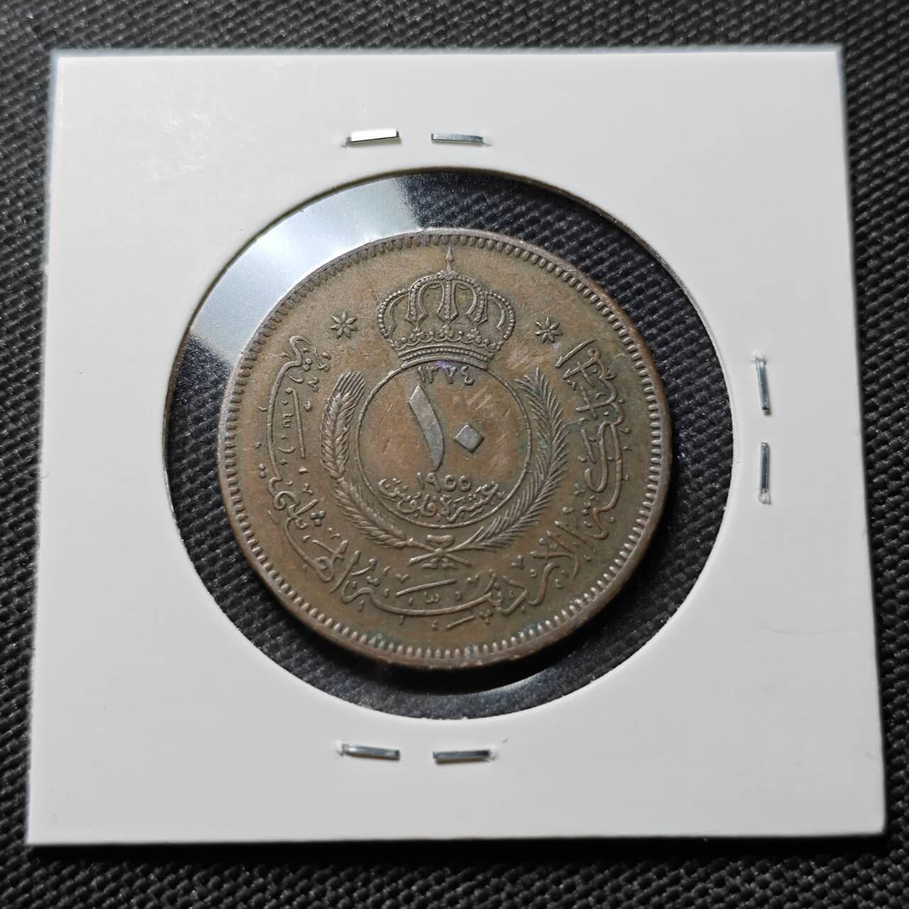 KK钱币收藏小铺  第393期  2月预留时间 周末发货  1955约旦10费尔铜币