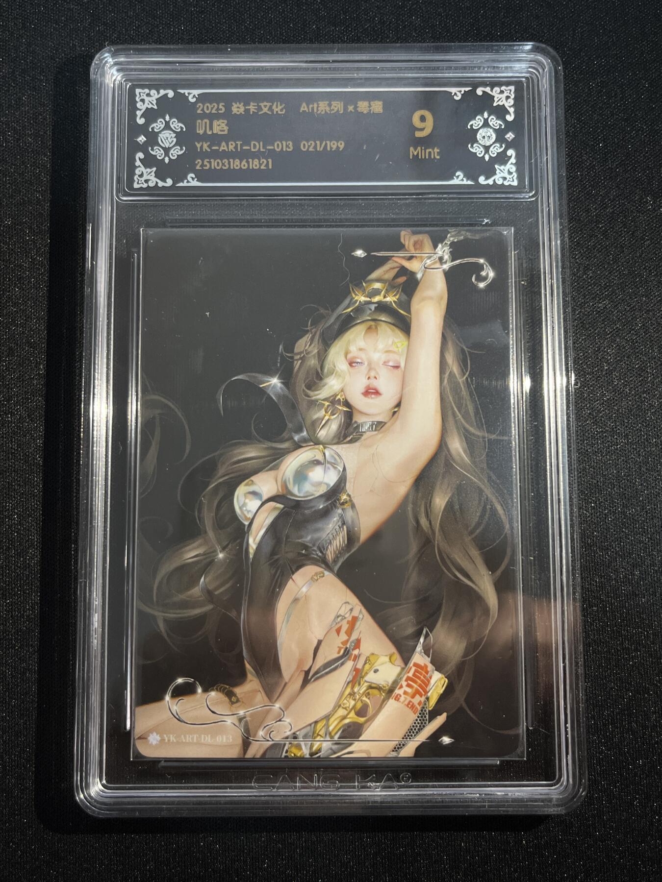 欢迎送拍、零成本上架，释放现金流，合理分配上拍卡品 【21/199】毒瘤 叽咯 9  焱卡文化&art系列2弹