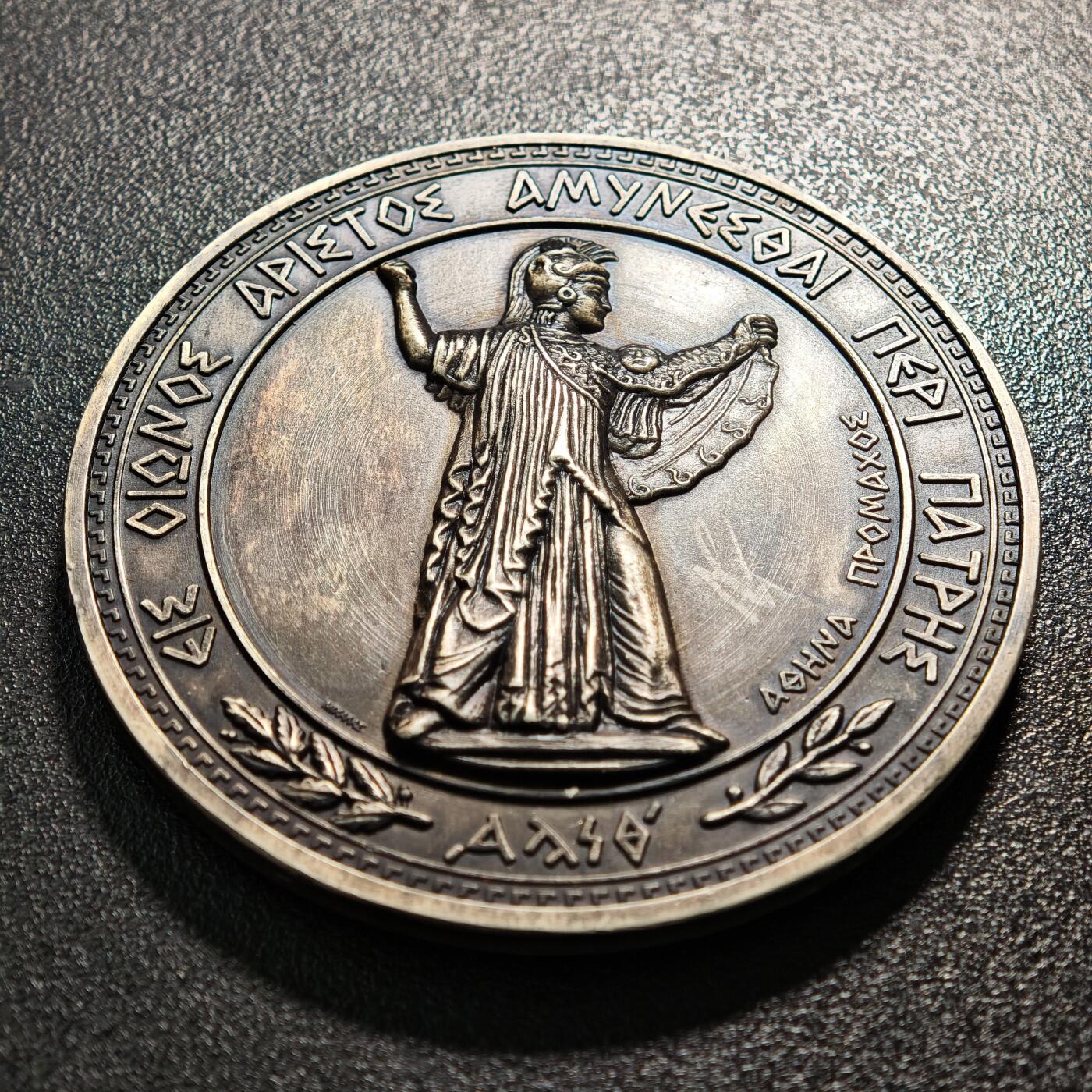 【德藏】世界币章拍卖第164期（拍品征集中~欢迎藏友联系） 20世纪初希腊国防部纪念大银章  直径约：70.3mm；重约：156.1g 欧洲黑包浆，雕刻精美，原装盒子，收藏价值高。正面是头戴战盔、身披长袍的古希腊神话中智慧、战争与守护女神雅典娜的站立像；背面中间是装饰有希腊国徽、海锚、头盔、交叉的箭头等元素的盾牌，盾牌上方文字是希腊语“ΑΜΥΝΕΣΘΑΙ ΠΕΡΙ ΠΑΤΡΗΣ（为祖国而战）”