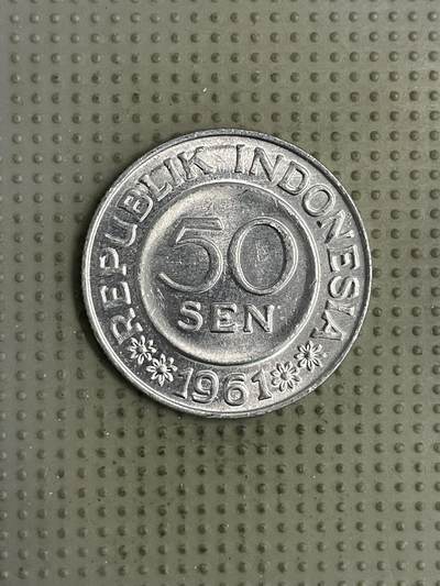 2026年第23场各国散币拍卖（总第173场） - 印度尼西亚1961年50分