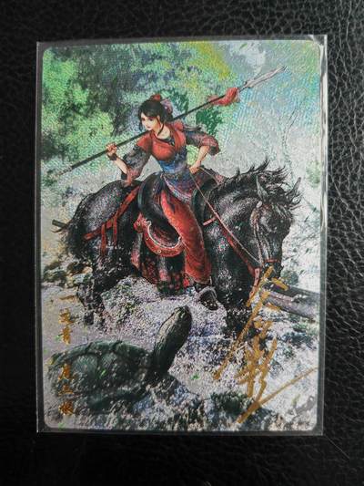 阳大大卡牌拍卖第98期（持续收拍品，周六晚上九点截拍，进群福利早知道） - 【亲签75号三娘】卡德曼 忠义水浒 谷粒三娘 限编089/108