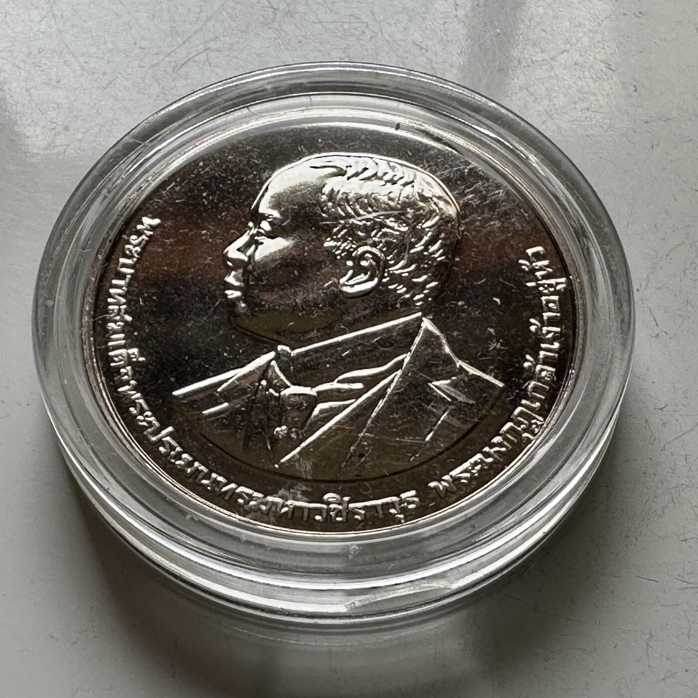 🌹外币初藏🌹🐯2026年第16场 快递将在12号停运 年前需发货的抓紧 ，年后正月十五恢复发货 泰国2018年20泰铢纪念币 卫生部成立100周年